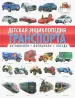 Миниатюра 1