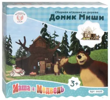 Игрушка из дерева сборная. Домик Миши Игрушка из дерева сборная. Домик Миши обложка книги