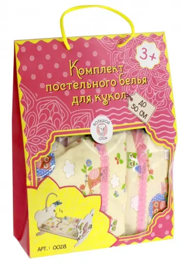 Комплект постельного белья для кукол Комплект постельного белья для кукол обложка книги