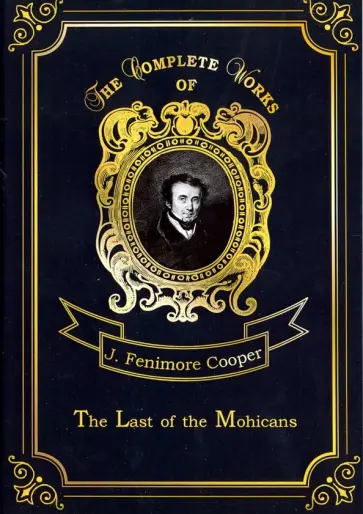 James Cooper - The Last of the Mohicans обложка книги