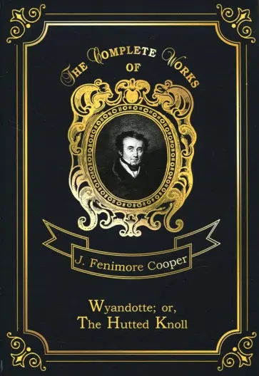 James Cooper - Wyandotte; or, The Hutted Knoll обложка книги