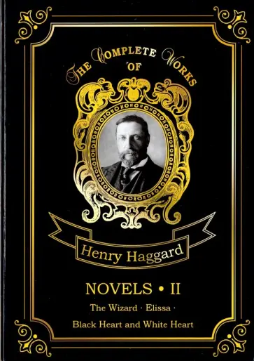 Henry Haggard - Novels II Henry Haggard - Novels II обложка книги