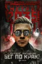 Осипов Игорь Владимирович