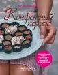 Кошелева Полина