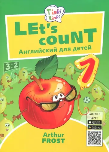 Артур Фрост - Учимся считать / Let's count. Пособие для детей 3-5 лет. QR-код для аудио Артур Фрост - Учимся считать / Let's count. Пособие для детей 3-5 лет. QR-код для аудио обложка книги