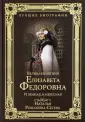 Романова-Сегень Наталья Владимировна