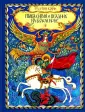 Юдин Георгий Николаевич