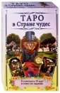 Карты Таро