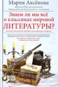 Аксенова Мария Дмитриевна