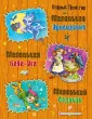 Пройслер Отфрид