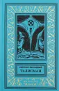 Закладный Евгений Михайлович