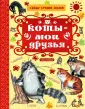 Самые лучшие сказки