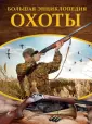 Большая коллекция увлечений