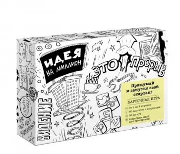 Дрост, Эеренбем - Идея на миллион. Придумай и запусти свой стартап! Дрост, Эеренбем - Идея на миллион. Придумай и запусти свой стартап! обложка книги