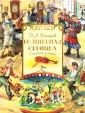 Дмитриев Дмитрий Александрович