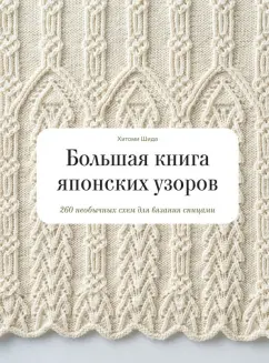 Бактус с ажурной каймой - схемы вязания крючком и спицами - Две Нитки