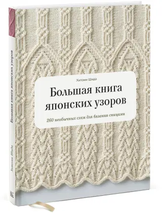 Вязание для женщин спицами и крючком, схемы и описания