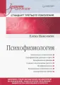 Николаева Елена