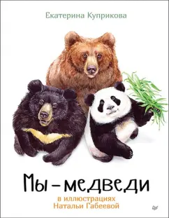 Жизнь дороги: разъезды, путейцы и медведи • Расшифровка эпизода • Arzamas