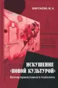 Миронова Марина Николаевна