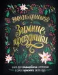 Колловино Рафаэль