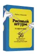 Миниатюра 2