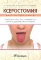 Ордашев Хасан Алиевич
