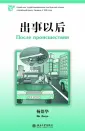 Ян Дэхуа