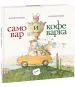 Миниатюра 2