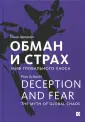 Арлакки Пино
