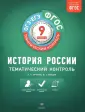 Войцик Юлия Григорьевна