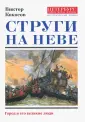 Кокосов Виктор
