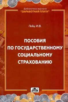 Библиотека журнала 