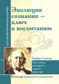Спенсер Герберт