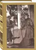 Миниатюра 2