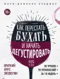 Брадфор Мари-Доминик