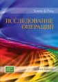 Таха Хемди А.