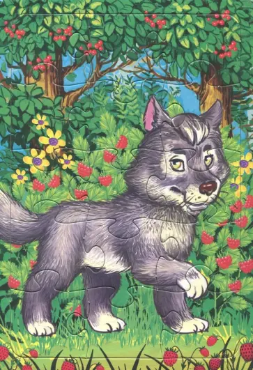 Пазл-15 "Волчонок" обложка книги