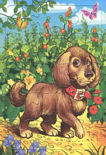 Пазл-15, Собачка обложка книги