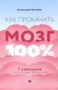 Ватолин Александр Николаевич