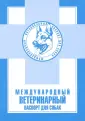 Зоотовары
