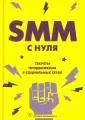 Смолина Валерия Андреевна