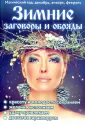 Магический год