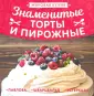 Мировая кухня
