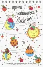 Арт-хобби. Блокноты и раскраски