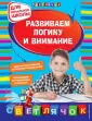 Светлячок