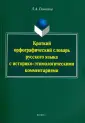 Глинкина Лидия Андреевна