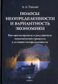 Тавадян Ашот Агасиевич