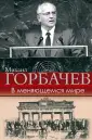 Большая биография