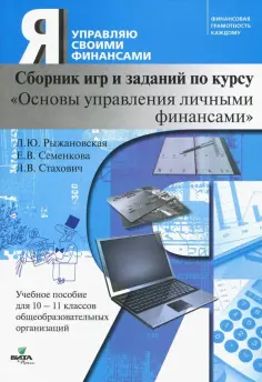 Финансовая грамотность каждому